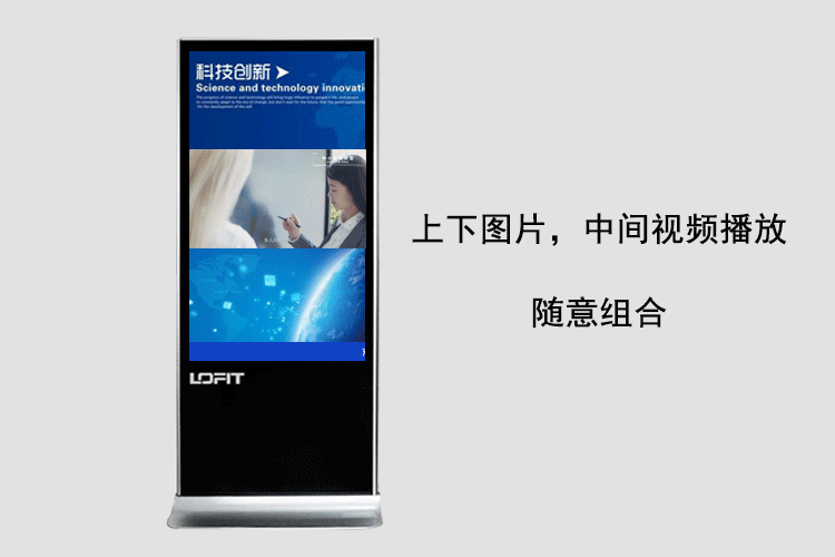 洛菲特(lofit) lft550m-dl1 55英寸led背光高清数字标牌立式智能分屏