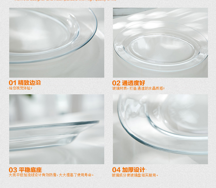 青苹果 康馥钢化玻璃盘 EQ4006