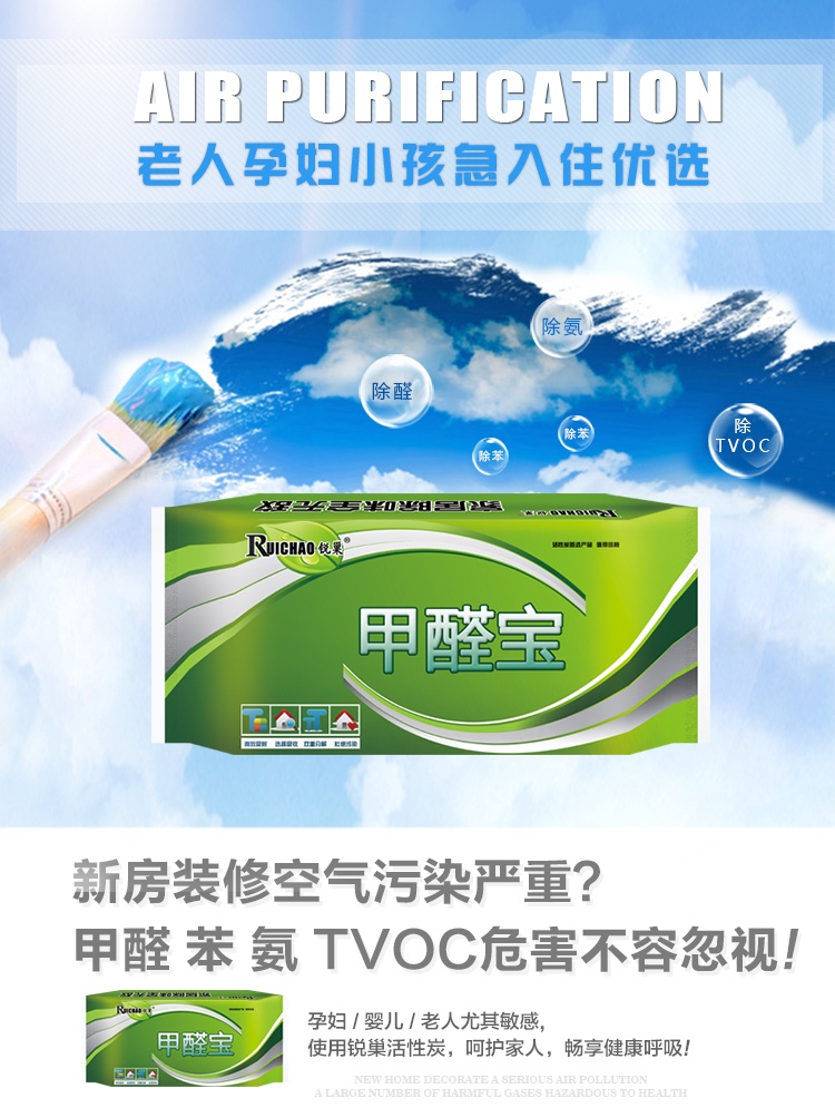 
                                        【京东超市】锐巢 活性炭去除甲醛新房汽车净化吸味除臭去除异味 甲醛宝(600g)                