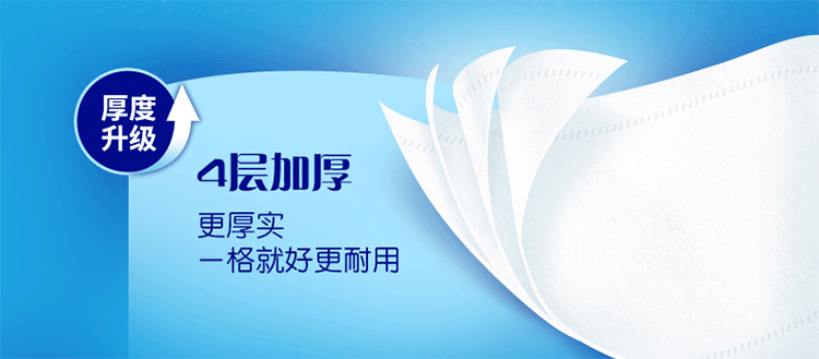 维达(vinda) 卷纸 蓝色经典4层200g卫生纸*27卷(整箱销售)(3层与4层