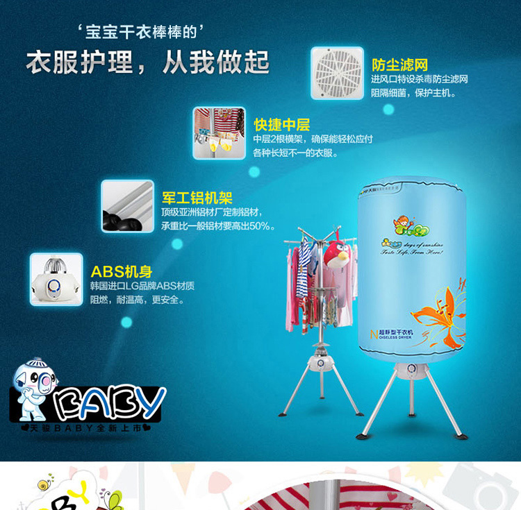天骏小天使 (TIJUMP) TJ-1A-JY 双层干衣机宝宝专用烘干机定时超静音