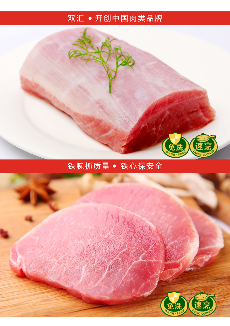 双汇 猪里脊肉500g/袋-京东