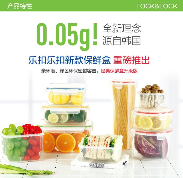 
                                        乐扣乐扣（lock&lock)NEO塑料保鲜盒8件套NLP131S003                