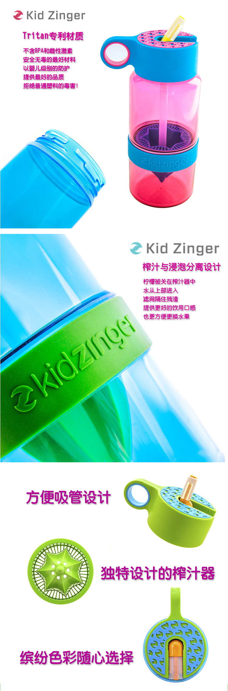 Zing Anything Kid Zinger 儿童活力柠檬杯443ml Tritan材质水杯 KZ100G 粉色