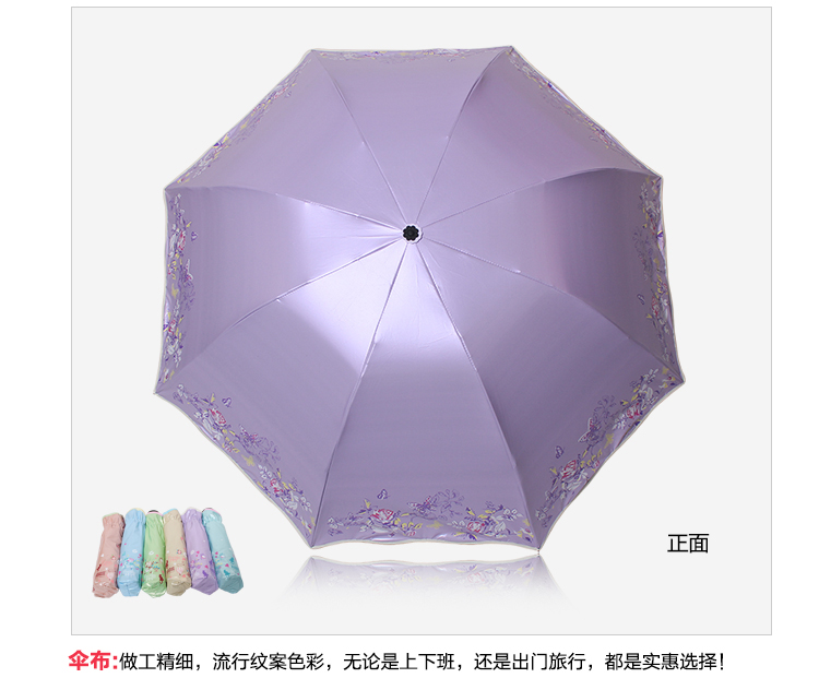 
                                        天堂伞 完美旅行丝光绒黑胶丝印三折蘑菇公主晴雨伞太阳伞 蓝色 33190E                