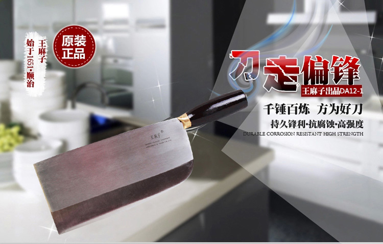 
                                        
                                        王麻子 1#传统碳钢刀 斩切菜刀（圆角）DA11-1                