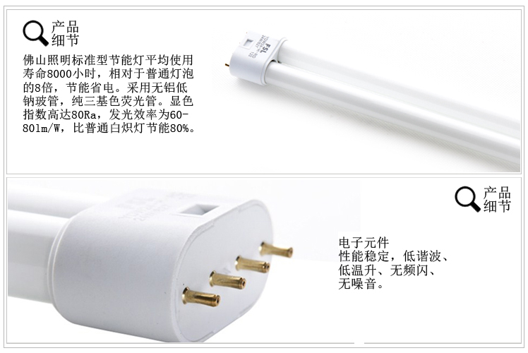 
                                        
                                                            佛山照明（FSL） 三基色四针节能H管 36W-YDW36-H.RD暖光2支装                