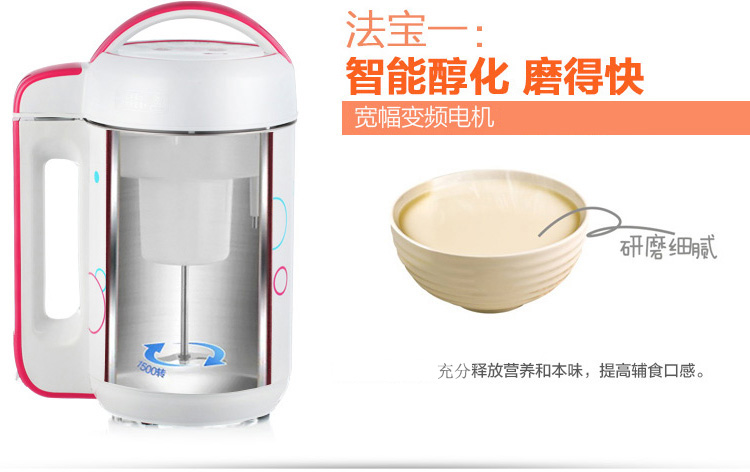 豆浆机