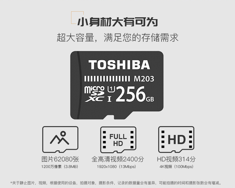 东芝（TOSHIBA）32G 读速100MB/s TF(mi...-京东