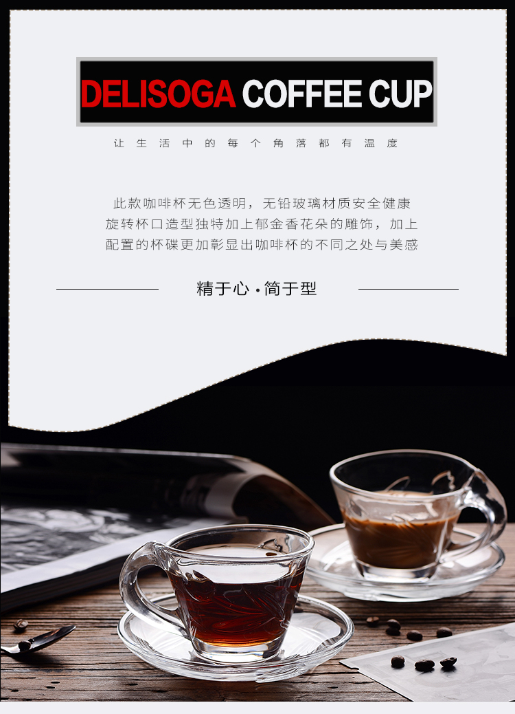Delisoga 透明玻璃咖啡杯套装 2杯2碟2勺 浪漫郁金...-京东