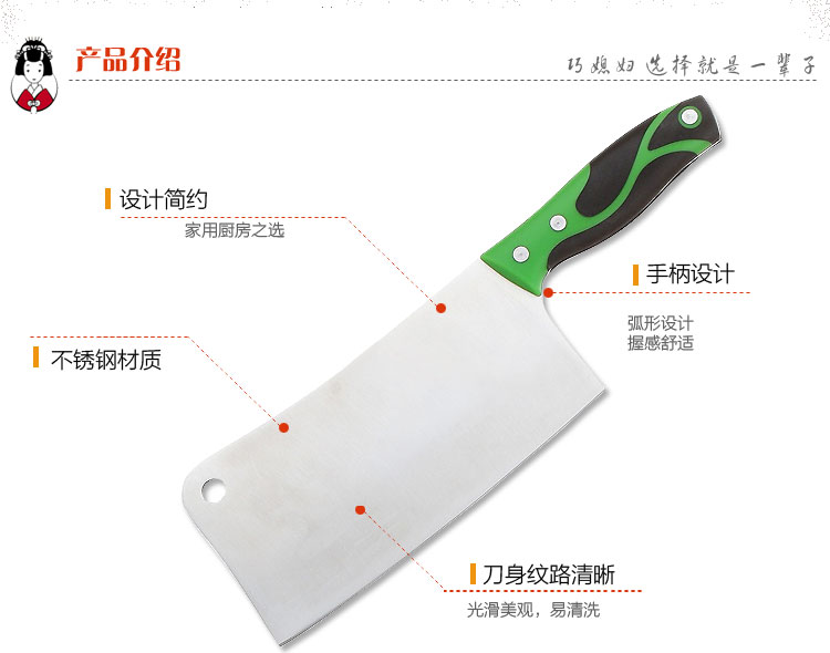 
                                        
                                        巧媳妇 锋水斩切两用刀 菜刀T-824                