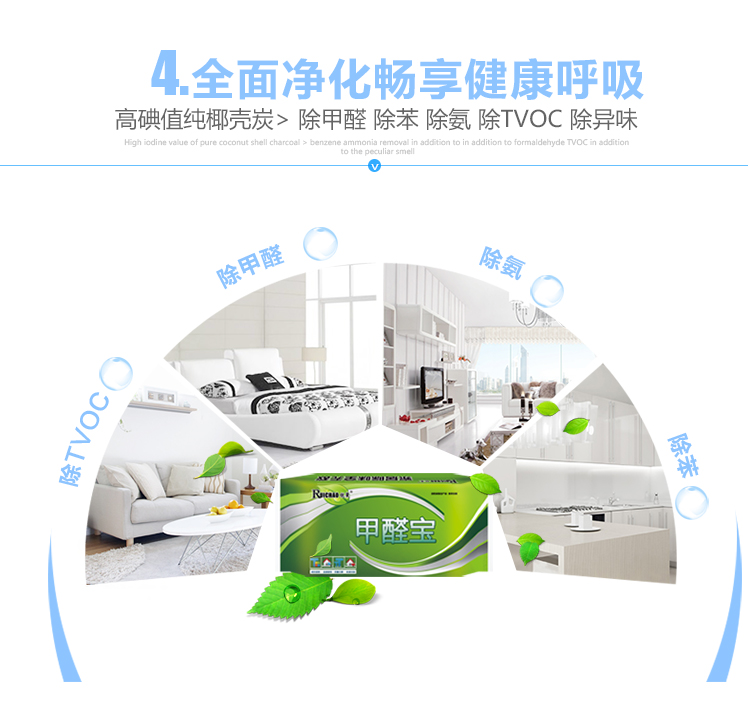 
                                        【京东超市】锐巢 活性炭去除甲醛新房汽车净化吸味除臭去除异味 甲醛宝(600g)                