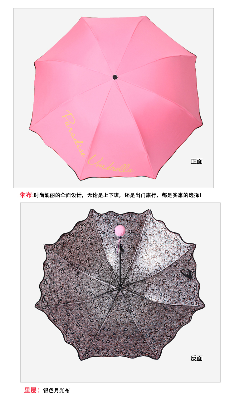 天堂伞 晚色丁香银色月光布三折蘑菇公主晴雨伞太阳伞 黄色 33166E
