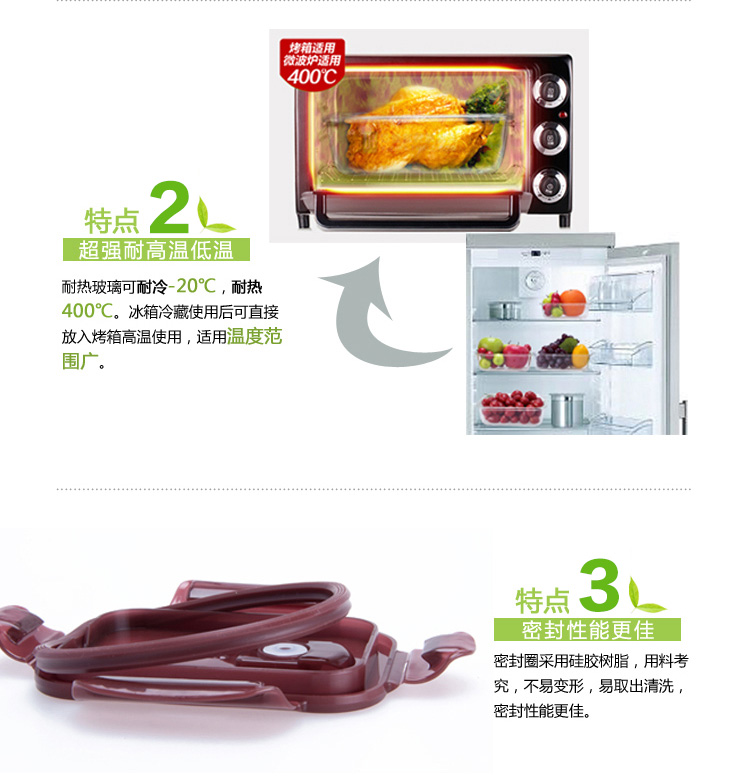 【京东超市】TAFUCO泰福高 耐热抗菌玻璃保鲜盒2件套T-7510