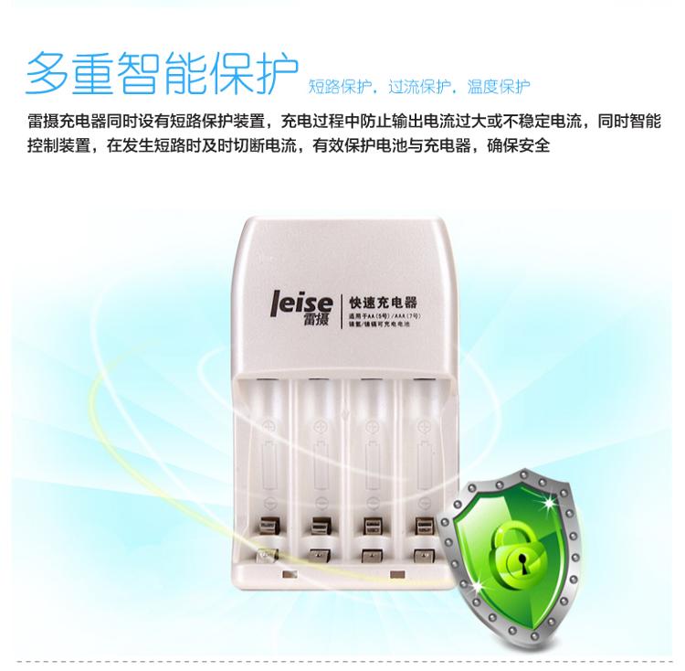 
                                                                                雷摄（LEISE）充电电池5号五号4节套装(配4节5号2700毫安充电电池+4槽智能快速充电器）适用:麦克风/玩具#805                