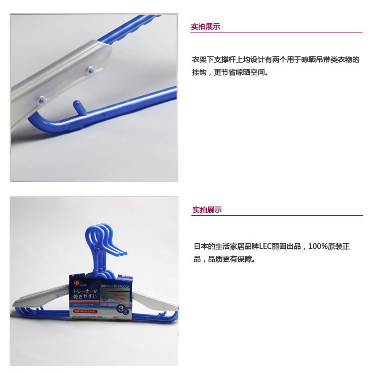 
                                        
                                        日本丽固（LEC）运动服晾晒架3个装 362                