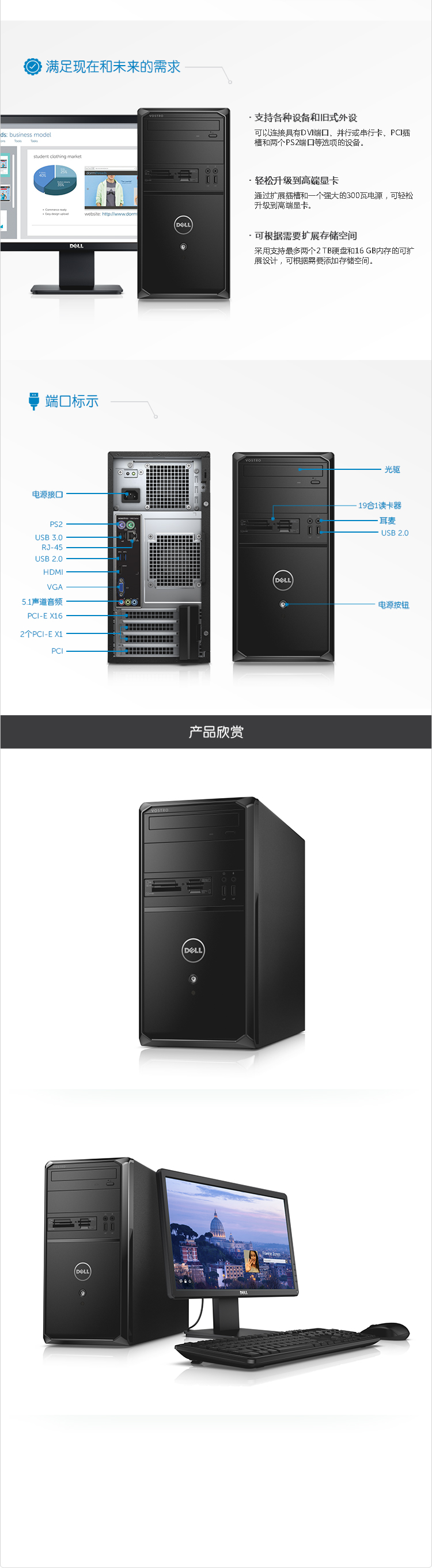戴尔（DELL）Vostro 3900-R6198 台式电脑 （赛扬G1840 4G 500GB DVD 三年上门服务 Win7）黑
