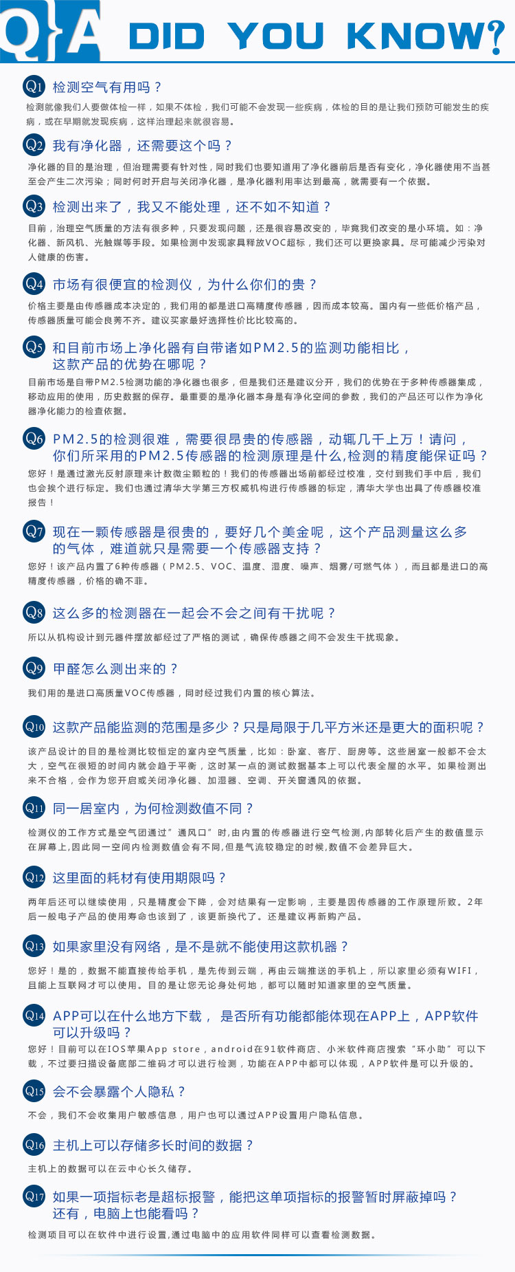 AIDISCOVERY AISN(黑） 环宝 室内环境检测仪 甲醛，PM2.5，可燃气体等六项数值检测 