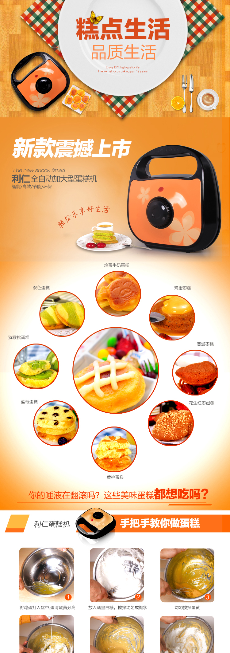 利仁（Liven）BBH-280C 迷你卡通多功能 蛋糕机