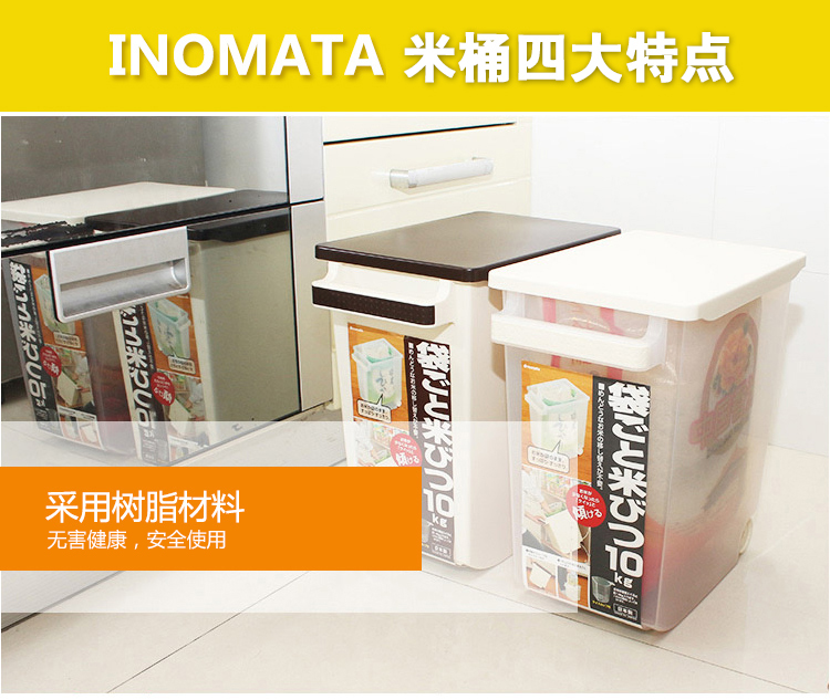 
                                        INOMATA 进口米桶10KG储米箱 白色透明                