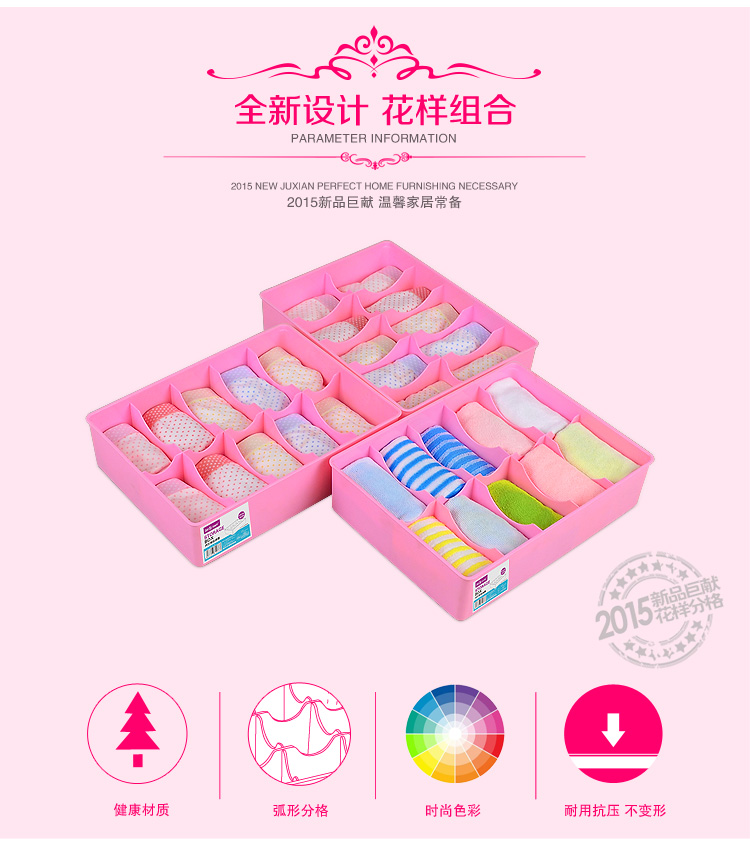 
                                        
                                                            百草园(bicoy)塑料收纳盒 内衣收纳盒储物盒3件套(10格塑料盒 粉色)                