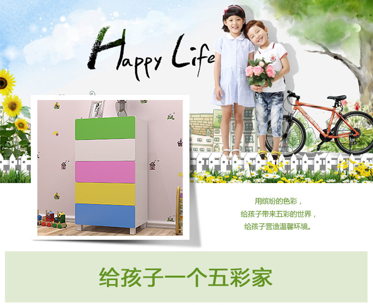 家乐铭品 彩色五斗柜抽屉柜子收纳柜储物柜彩色P259