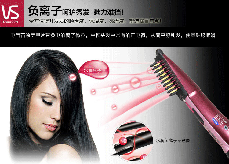 沙宣（VS）VS2715ACN 专业发型设计造型器（红色）