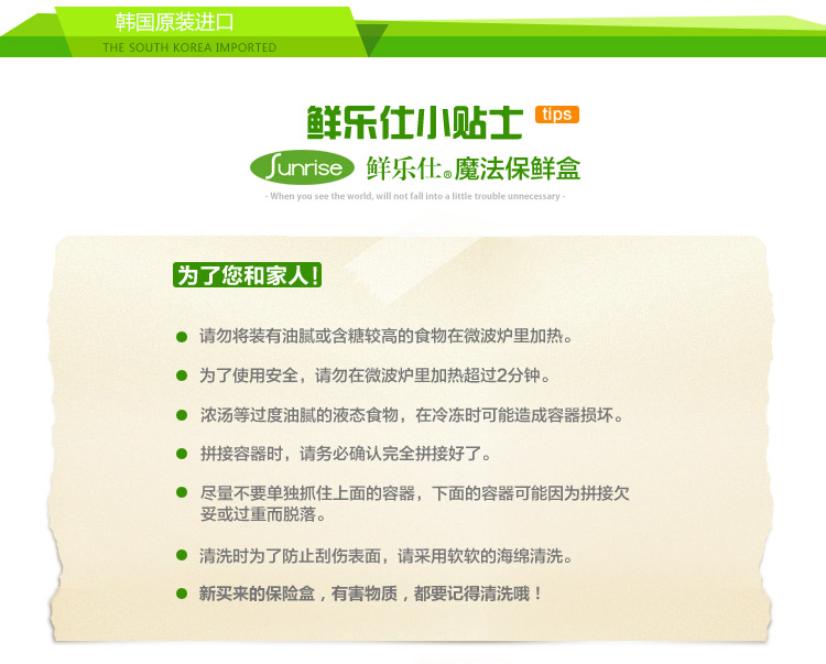 鲜乐仕sunrise 魔方密封食品保鲜盒3件套冰箱整理盒厨房收纳盒WBS6
