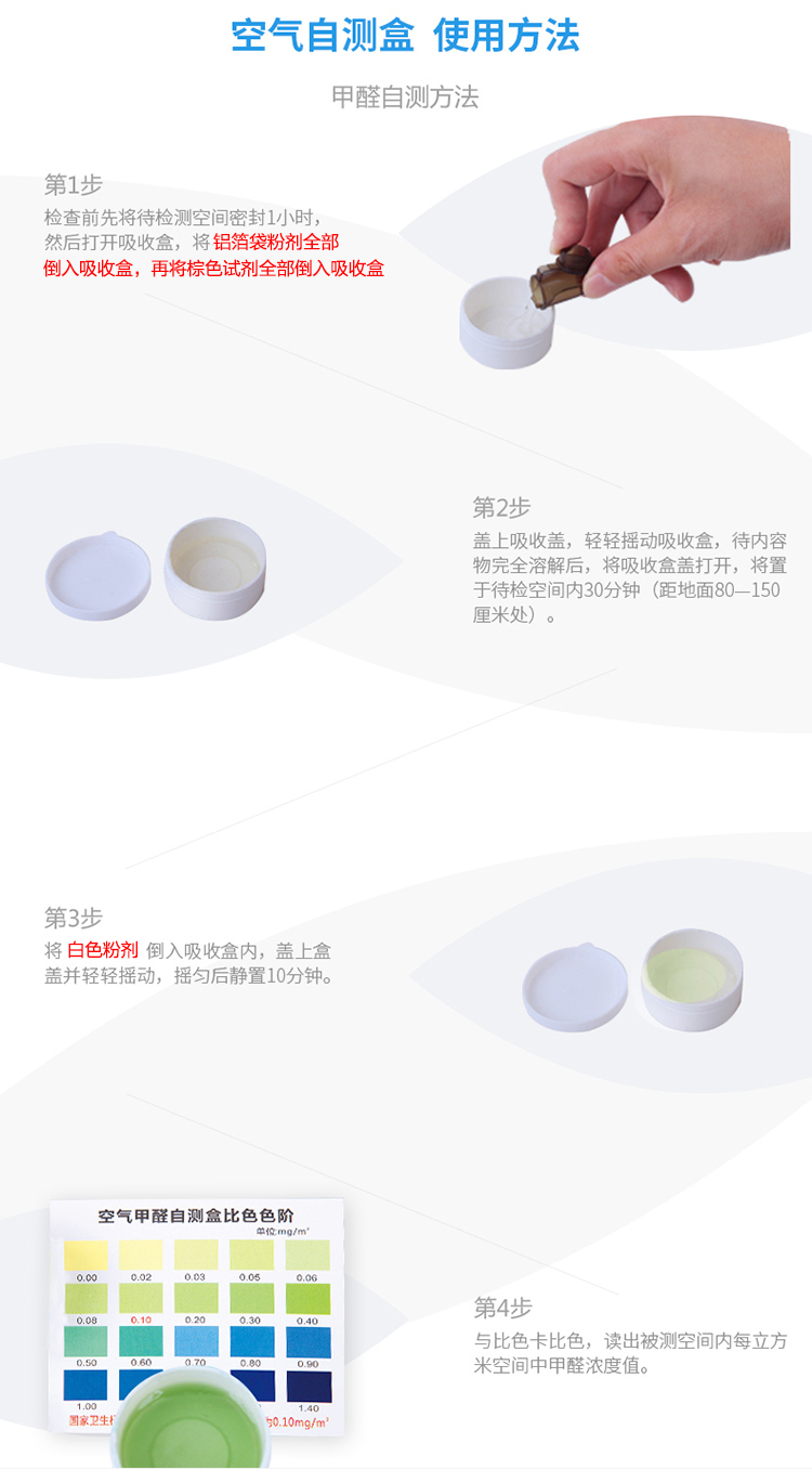 
                                        
                                                            绿之源  10盒装甲醛检测盒自测盒  空气甲醛测试仪自测甲醛检测仪家用 测甲醛试纸仪器                