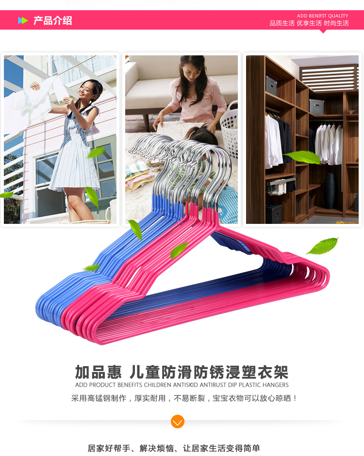 
                                        
                                        加品惠 衣架 浸塑晾衣架 衣服撑子 儿童防滑衣服撑子 加固多用晒衣架 12支装JX-0579玫红色                