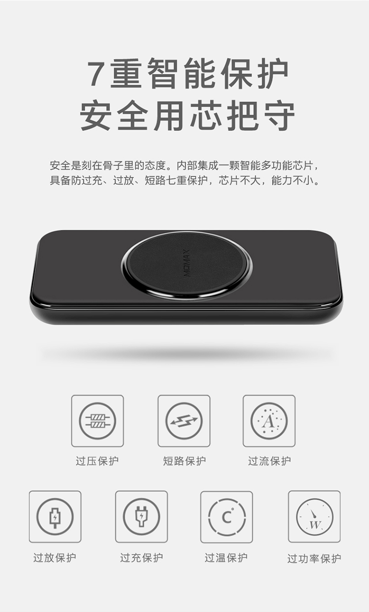 摩米士（MOMAX）无线快充移动电源 10000毫安PD双向...-京东