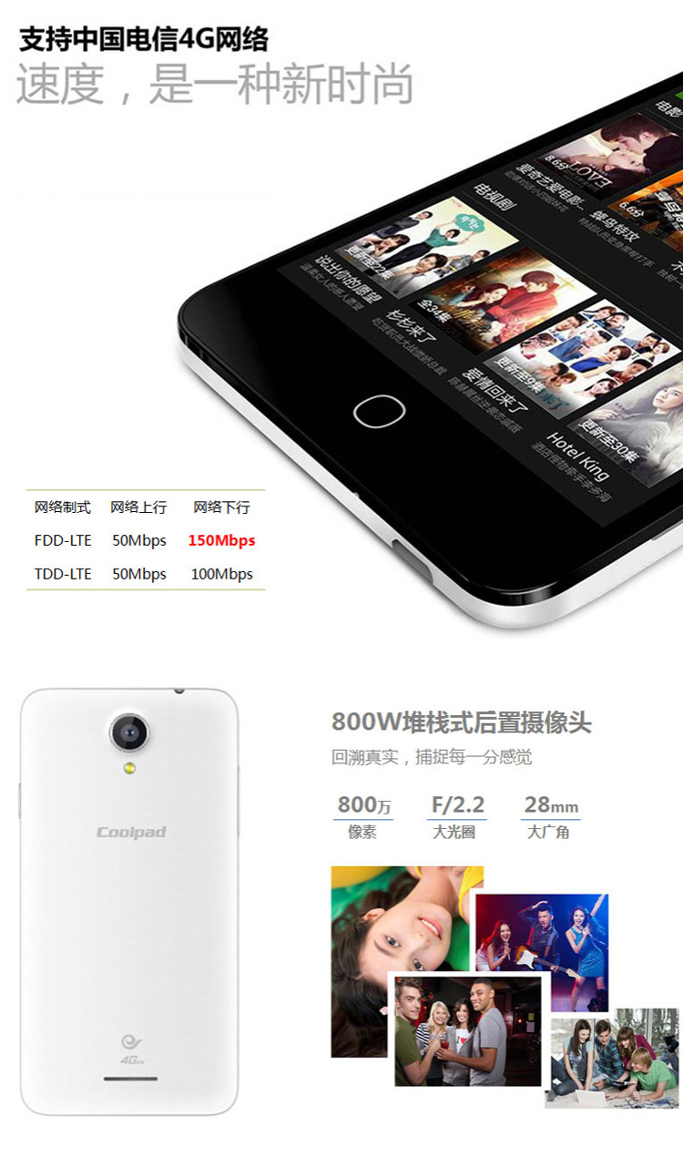 酷派(Coolpad) 5360 智尚白 电信4G手机 双卡双待