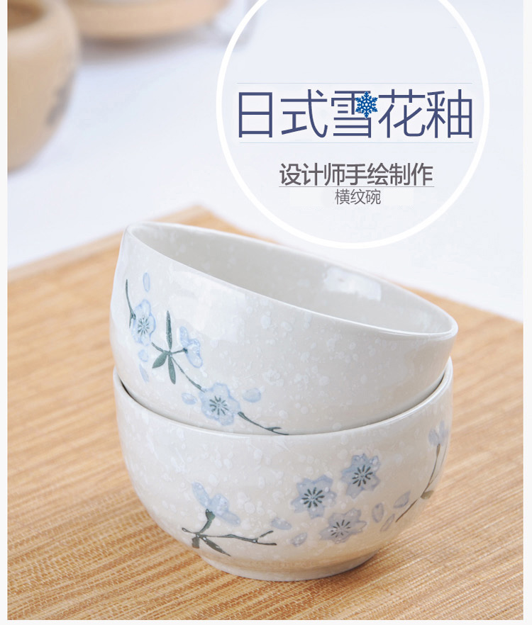 
                                        
                                                            樱之歌纯手绘雪花釉日式素瓷5英寸横纹面碗（4只）                