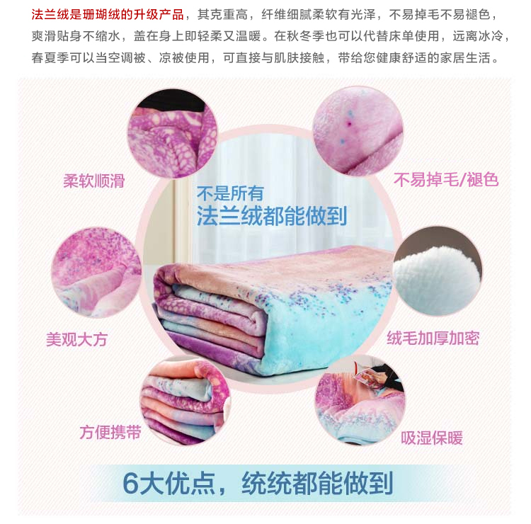 奈士迪NICED 床品家纺 舒适柔软印花法兰绒双人毯子 150*200cm 花香幽韵