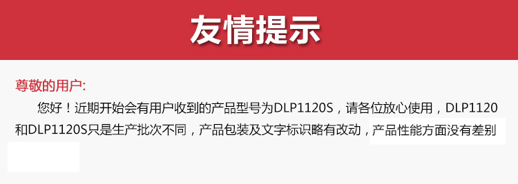 飞利浦 12000毫安 移动电源/充电宝 聚合物 双USB输出 DLP1120 白色