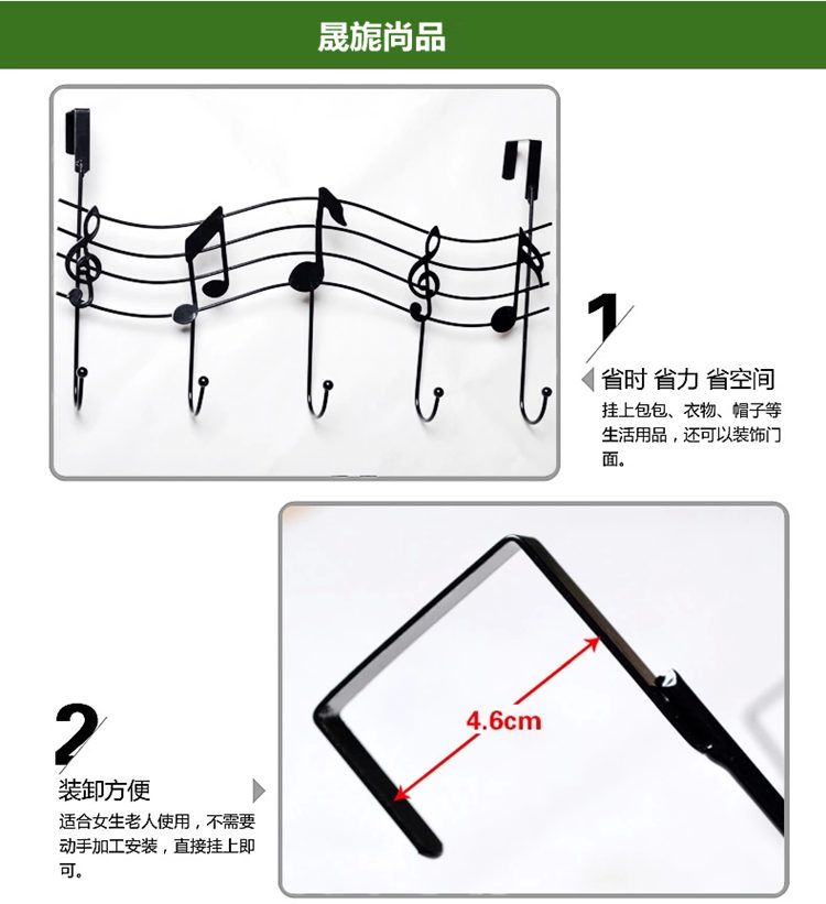 晟旎尚品 门后免钉无痕 挂钩 挂衣架 衣帽架 音符 黑色