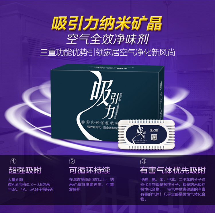 
                                        
                                                            绿之源 吸引力纳米矿晶冰箱除味剂 家用车用竹炭包强力除臭剂去除异味盒活性炭包2盒装吸去除甲醛清除剂碳包                