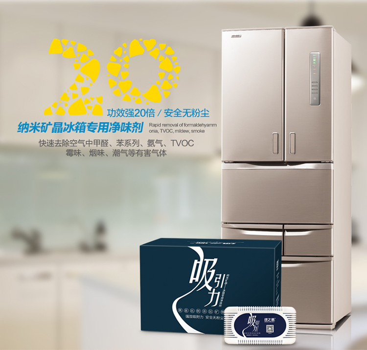 
                                        
                                                            绿之源 吸引力纳米矿晶冰箱除味剂 家用车用竹炭包强力除臭剂去除异味盒活性炭包2盒装吸去除甲醛清除剂碳包                