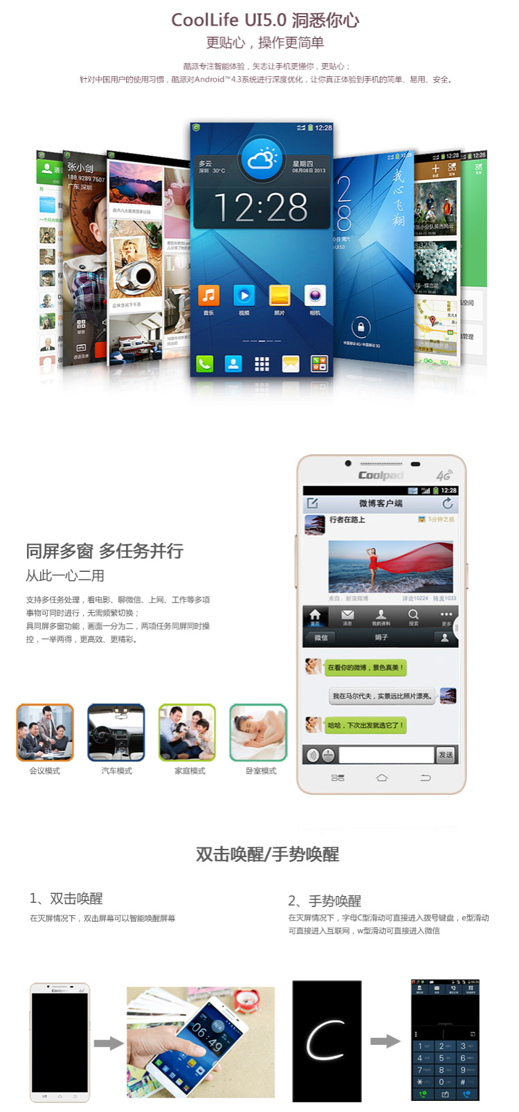 酷派(Coolpad) S6 (9190_T00) 流沙金 移动4G手机 双卡双待双通
