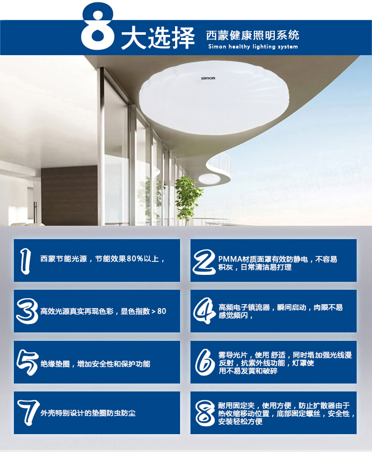 西蒙SIMON阳台玄关过道吸顶灯10W白光凤尾