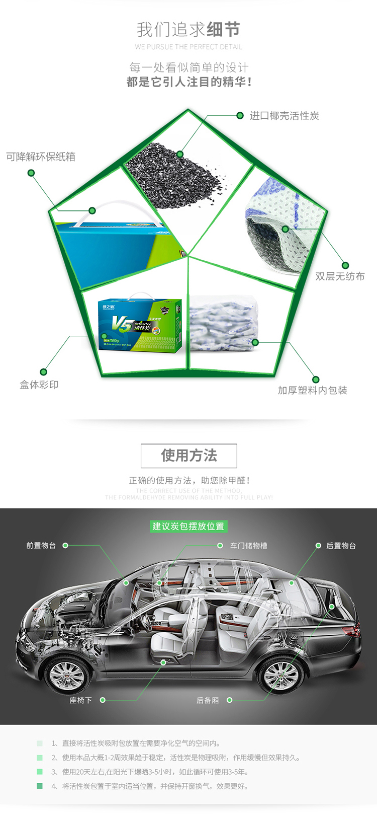 绿之源 V5净化除味车家两用活性炭1500g 新房室内装修除味碳包去甲醛 家居除味剂