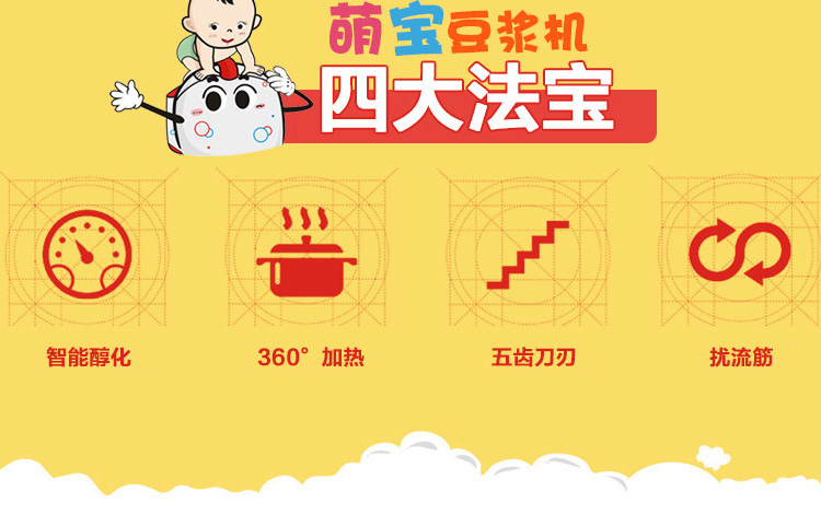 豆浆机
