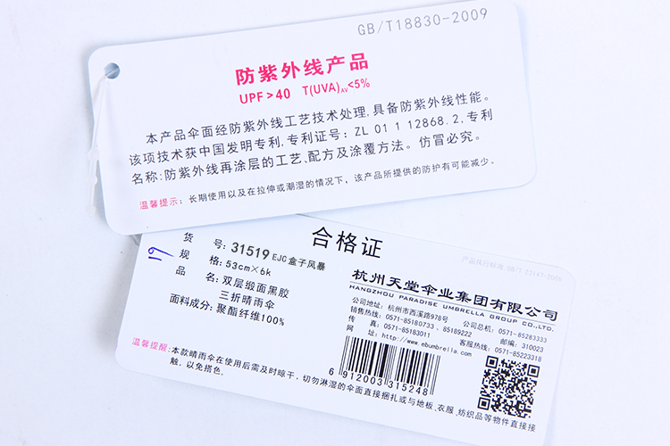 天堂伞张小盒晴雨伞折叠便携创意伞盒子风暴双层黑胶防晒遮阳伞防紫外线太阳伞