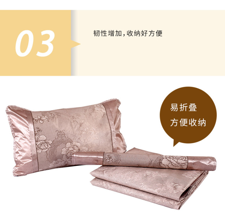 多喜爱家纺 夏季床品 冰丝席三件套 可折叠空调夏凉席 花开富贵200x180cm