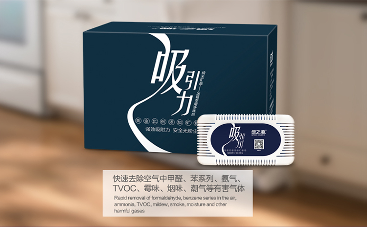 
                                        
                                                            绿之源 吸引力纳米矿晶冰箱除味剂 家用车用竹炭包强力除臭剂去除异味盒活性炭包2盒装吸去除甲醛清除剂碳包                
