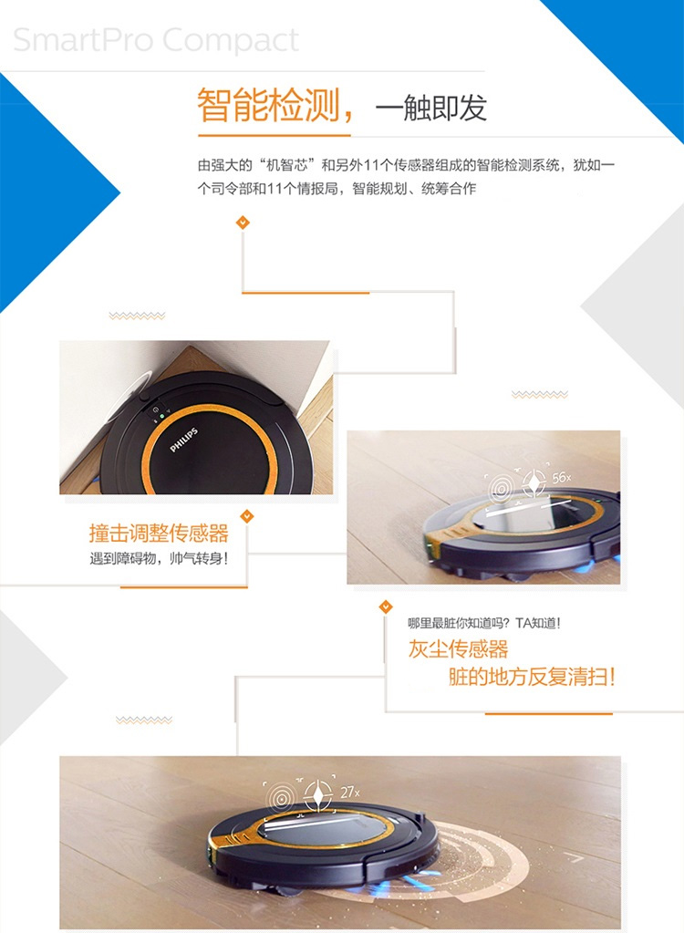 飞利浦（PHILIPS）FC8700/82 智能扫地机器人 自动充电 自动清扫 吸尘器