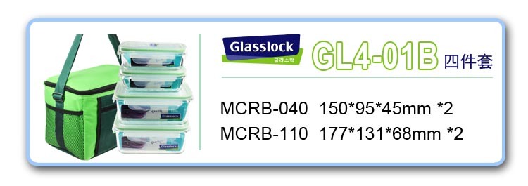 三光云彩glasslock韩国进口钢化玻璃饭盒微波炉碗保鲜盒密封便当盒赠保温包 4件套/GL4-01B