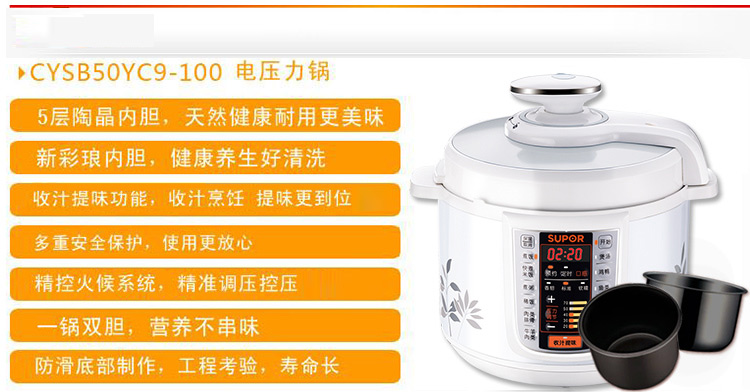 苏泊尔（SUPOR） CYSB50YC9-100 电压力锅 5L双胆 定时预约