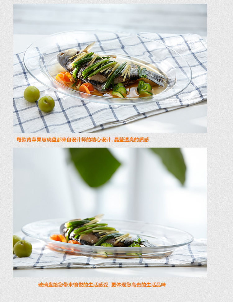 青苹果 康馥钢化玻璃盘 EQ4006