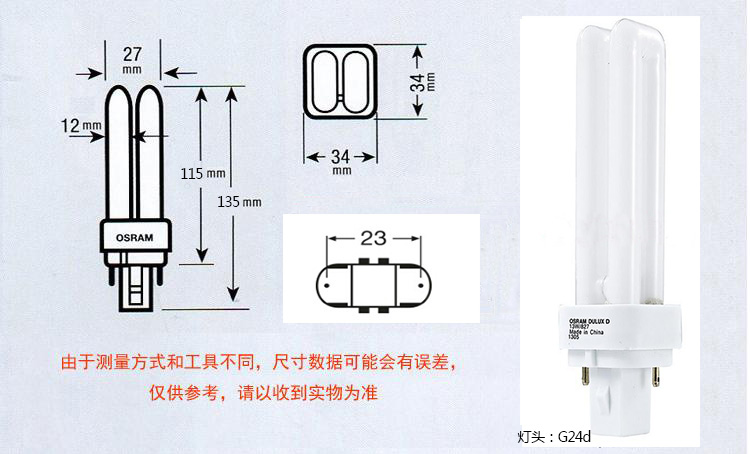 
                                        欧司朗（OSRAM） 两针插拔管 13W三基色双管紧凑型节能灯管 日光色 (2只装)                